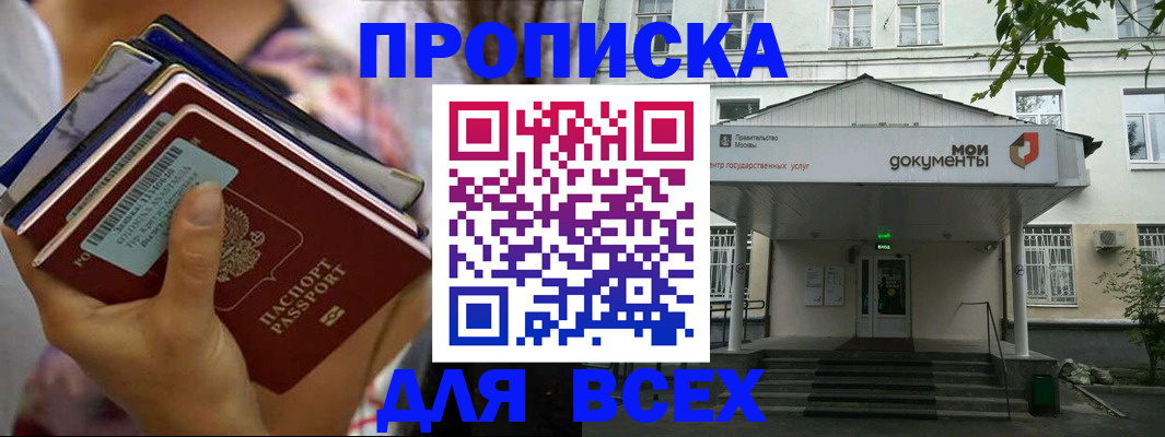 миграционный учет в Адыгее