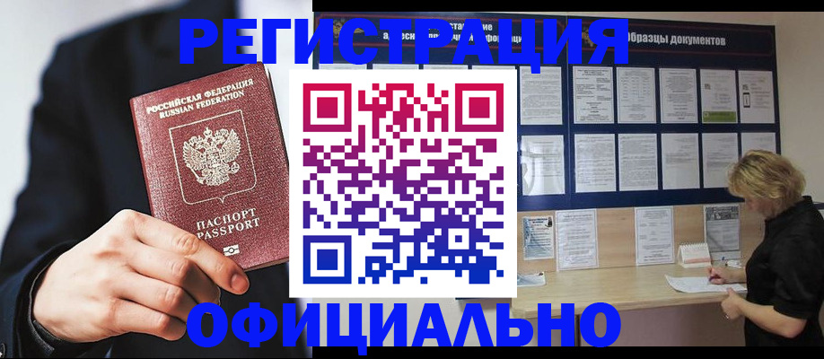 временная регистрация для всех в Адыгее