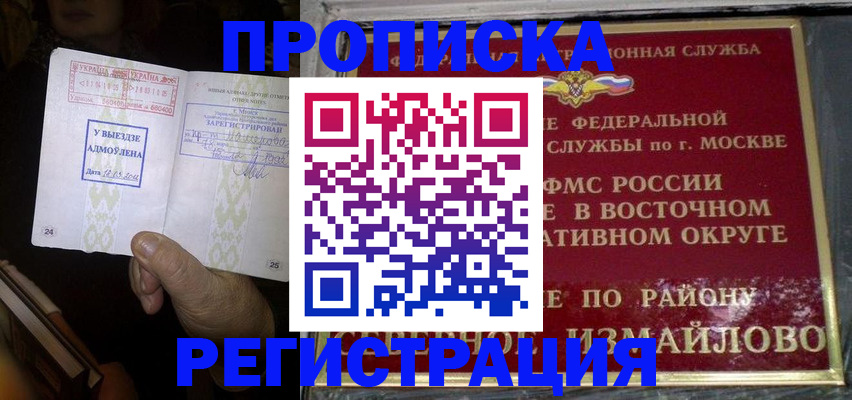 временная регистрация 2025 в Адыгее