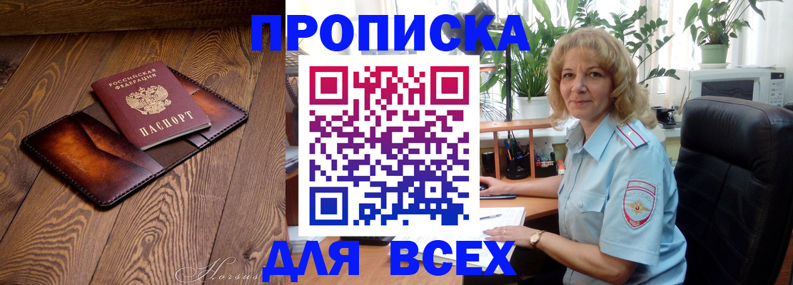 прописка для кредита в Адыгее
